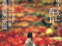 北国ドライバー200人に聞きました「雪道運転の常識」 画像