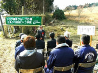 トヨタ車体、霧島市で植林・森づくり活動を開始 画像
