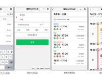 ナビタイム、WeChatアプリへ「乗換NAVITIME」を提供　中国人訪日客向け 画像
