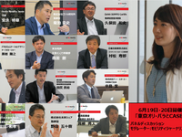 【CASE・MaaSセミナー】6月19日、20日の2日間。13名の登壇者が語る今とこれから 画像