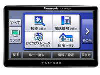 【ストラーダポケット CN-MP50D 使ってみた】HDDナビの高質感を受け継ぐポータブルナビ 画像