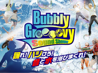 【鈴鹿10時間】真夏のスプラッシュパーティーイベント、開催決定 画像