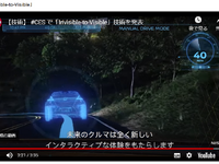 日産、将来技術「Invisible-to-Visible」「Brain-to-Vehicle」を中国で初披露へ…CESアジア2019 画像