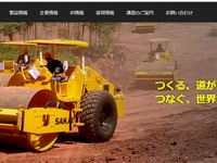 自律走行するロードローラーの業界標準機を開発へ 酒井重工業とJIG-SAW 画像