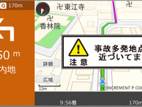 インクリメントP、Windows向けナビアプリ開発キットを提供開始 画像