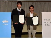 那須塩原市と那須町で観光客向け相乗りサービスを提供する実証実験 画像