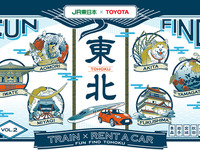 トヨタ×JR東日本、東北の観光周遊促進で連携 画像