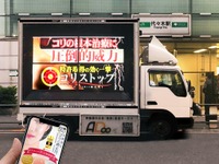 長距離スキャン可能な新バーコード「XPAND」、広告トラックに試験搭載 画像