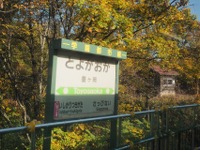日本一終発が早い路線にもう1本…廃止短縮予定の札沼線にツアー列車　6月27日から 画像