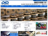 大同工業、パキスタンで合弁会社設立へ　二輪車用チェーンを生産 画像