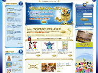 魔法の得点…ディズニーモバイルなどでたまる 画像