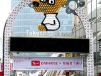 孫から祖父母に伝える交通安全---ダイハツが竹下通りでイベント開催 画像