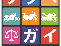 乗り比べて購入バイクを検討、新しい買い方「クラベガイ」サービス開始 画像