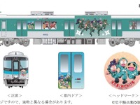 山陽電鉄に人気忍者アニメのラッピング…6000系の「忍たまとおでかけ号」 7月19日から 画像