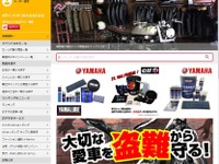 ナップス、dショッピングに出店 バイク用品店では初 画像