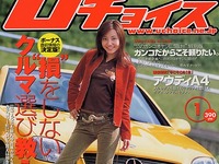 カテゴリー別「損をしない」輸入中古車選び 画像