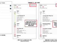 ナビタイム、インバウンド向けナビアプリに新機能　複数の周遊パスを組み合わせたルート検索を実現 画像