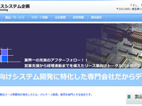 ゼンリンデータコム、リースシステム販売・保守企業を子会社化 画像