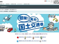 【夏休み】国交省こども見学デー…約40のプログラムを開催 画像