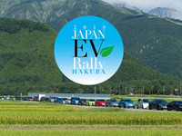 ジャパンEVラリー白馬、9月14-15日開催決定 画像