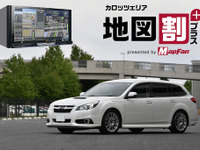 『カロッツェリア サイバーナビ』ユーザーに朗報! 最新地図データを超格安で更新可能に! 地図が新しいと、ドライブはもっと楽しくなる!! 画像