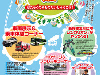 はたらく乗り物が川口駅前に集合、実車展示や乗車体験など 7月7日 画像