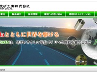 ホンダ系自動車ブレーキ部品メーカーを住友商事が買収 水平展開 画像