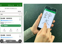 ビジネスナビタイム動態管理ソリューション、スマホで受取サインする新機能追加 画像