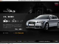 アウディ A3スポーツバック をウェブで体験 ゲーム配信 画像