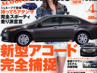 【ジュネーブモーターショー08】日本車新世代の幕開け!! 画像