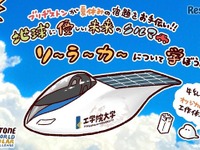 【夏休み】親子でソーラーカー学ぶ…ブリヂストンTODAY 画像