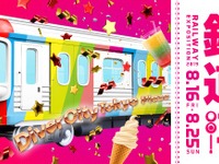【夏休み】ダイバーシティ東京プラザ、鉄道博を初開催 画像
