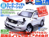 自分らしさで選ぶ最強テイストの1台 画像