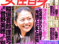 紅白復帰!? 駐禁逮捕の稲垣吾郎は静かに謹慎中 画像