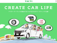 トヨタ、部品共販店とタクティーを統合　2020年4月に新会社設立へ 画像