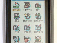 【GARMIN GPSMAP 60CSx 使ってみた (3)】徒歩ナビは当たり前にこなす カーナビとしても実力十分 画像