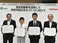 日産と熊本市、EVを活用した持続的なまちづくりで協力　リーフの無償貸与など 画像