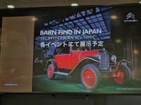 シトロエン、日本でも100周年イベント開催…“バーンファインド”の1923年製 5CV も展示 画像