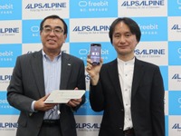 アルプスアルパインとフリービットが包括的業務提携へ…めざすはCaaSビジネスの拡大 画像