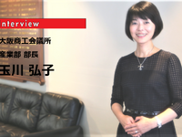 【MaaS】2025年大阪万博とMaaSへの参画募集…大阪商工会議所 産業部 部長 玉川弘子氏［インタビュー］ 画像