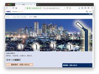 無線でネットワーク化できる「スマート街路灯」、NECが実証 画像