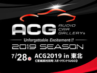 ACG 2019シーズン開幕、スポーツランドSUGOで開催　7月28日 画像