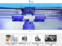 豊田合成、3Dプリンターのベンチャー企業 へ出資　製品の開発スピード向上へ 画像