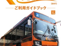 1便あたりの利用者数は15%に満たず…大阪初のBRT、運行開始から3か月間の暫定実績 画像