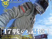 フェラーリF2001の進化形態、技術トレンドは前輪内部 画像