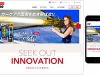 ソフト99、コーポレートサイトをリニューアル 分かりやすさと使いやすさを追求 画像