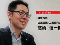 【MaaS】スマートモビリティチャレンジの前身?! 横須賀スカモビ…横須賀市 経済部 企業誘致・工業振興課 YRP研究開発推進担当課長 高橋信一郎氏［インタビュー］ 画像