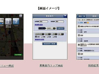 iPod touch 向けナビタイムに『乗換案内』を追加 画像