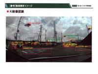 ドラレコが事故データを自動送信、過失割合を判定…あいおいニッセイ同和損保がサービス開発 画像