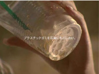 ジャパンエナジー、環境コミュニケーション大賞で優秀賞 画像